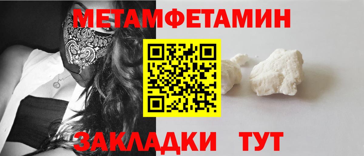 Меф Балабаново
