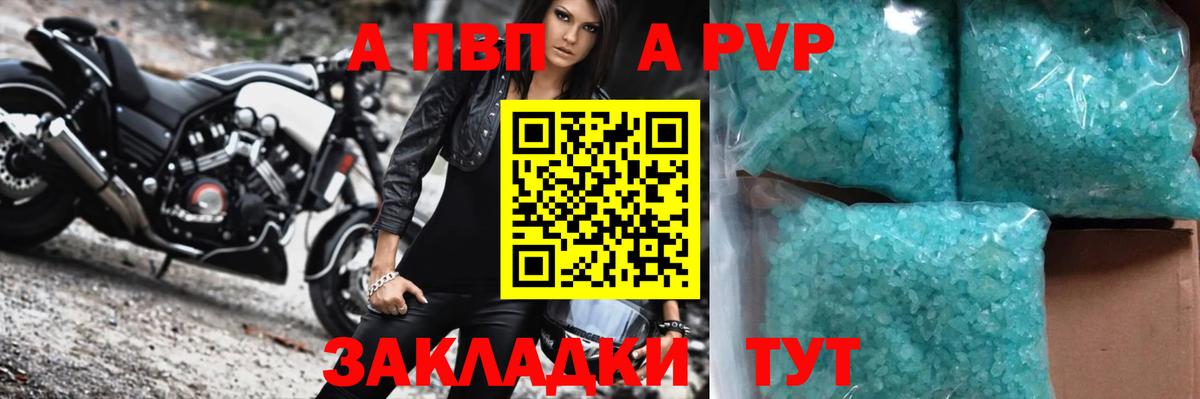 A PVP мука Балабаново
