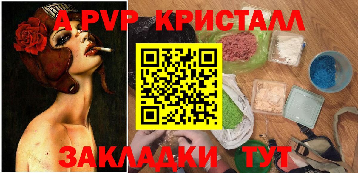 наркотики  Балабаново  Alpha-PVP крисы CK  Альфа ПВП  А ПВП крисы CK  APVP мука 