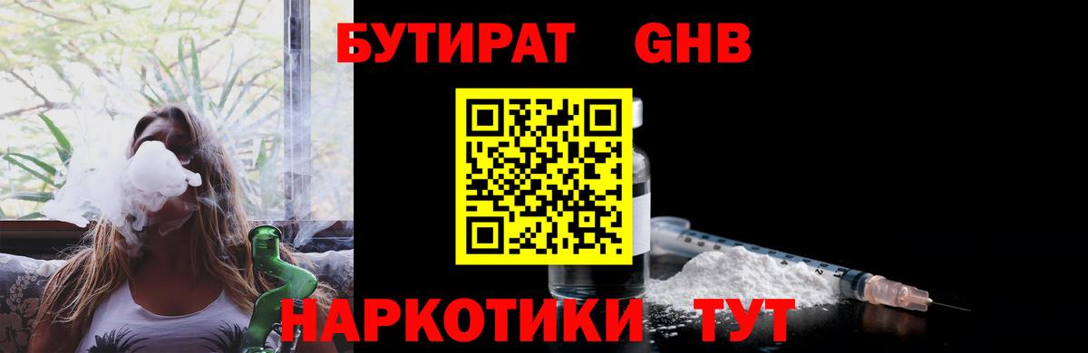 Балабаново  Бутират Butirat  Вход с VPN 