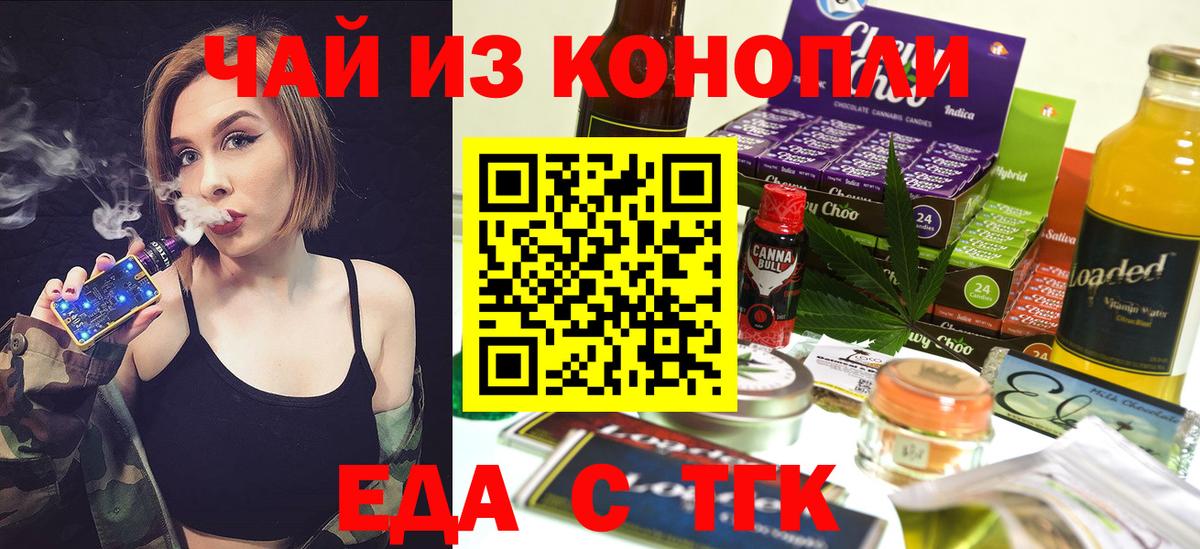 Печенье с ТГК конопля  Вход с VPN  Балабаново 