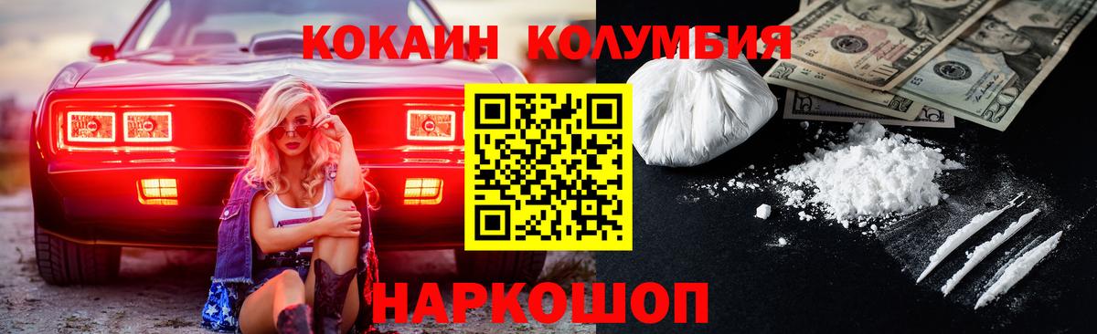 COCAIN  Вход с VPN  COCAIN Перу  наркотики  COCAIN FishScale  Балабаново 