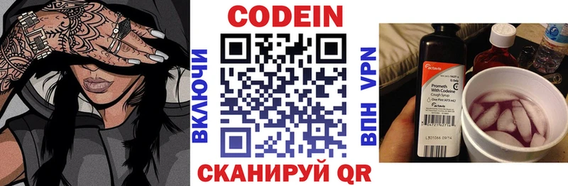Кодеиновый сироп Lean напиток Lean (лин)  даркнет состав  Балабаново 