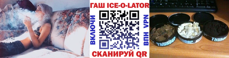 ГАШИШ ice o lator  Балабаново 