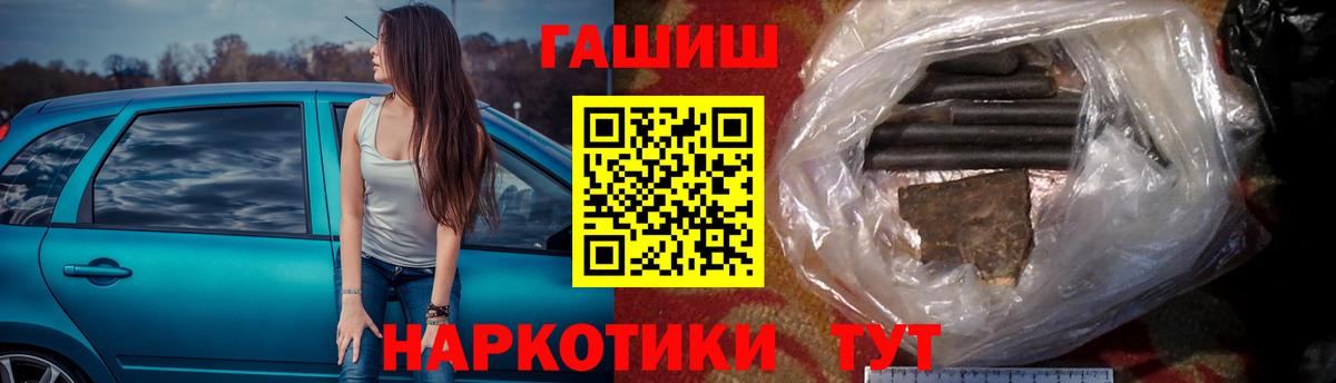 Гашиш ice o lator  Вход с VPN  купить закладку  Балабаново  Гашиш гарик 