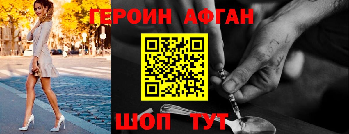 Героин  Вход с VPN  Балабаново  ГЕРОИН хмурый 