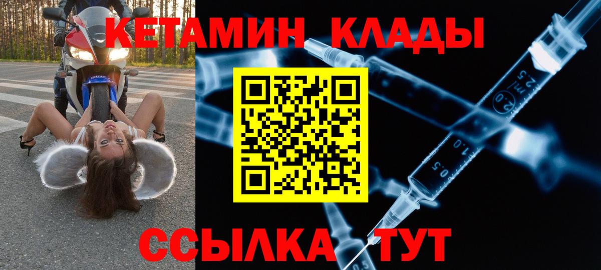 КЕТАМИН VHQ  Балабаново  маркетплейс телеграм  КЕТАМИН ketamine 