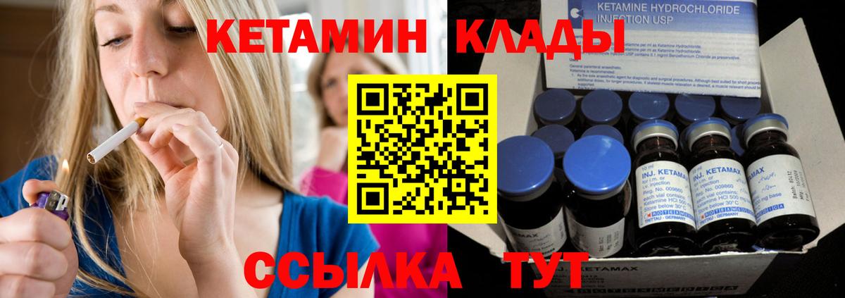 гидра ссылки  КЕТАМИН ketamine  Балабаново  Вход с VPN  Кетамин VHQ 