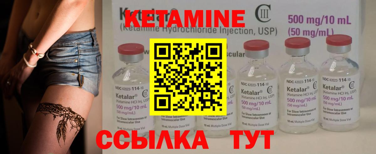 Кетамин VHQ Балабаново
