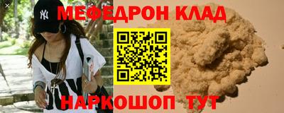 мефедрон мука Апрелевка