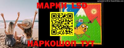 марки lsd Апшеронск