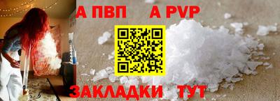 альфа пвп VHQ Аргун