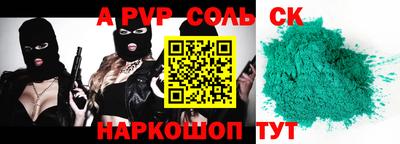 марки lsd Апшеронск