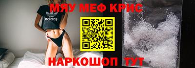 мефедрон мука Апрелевка