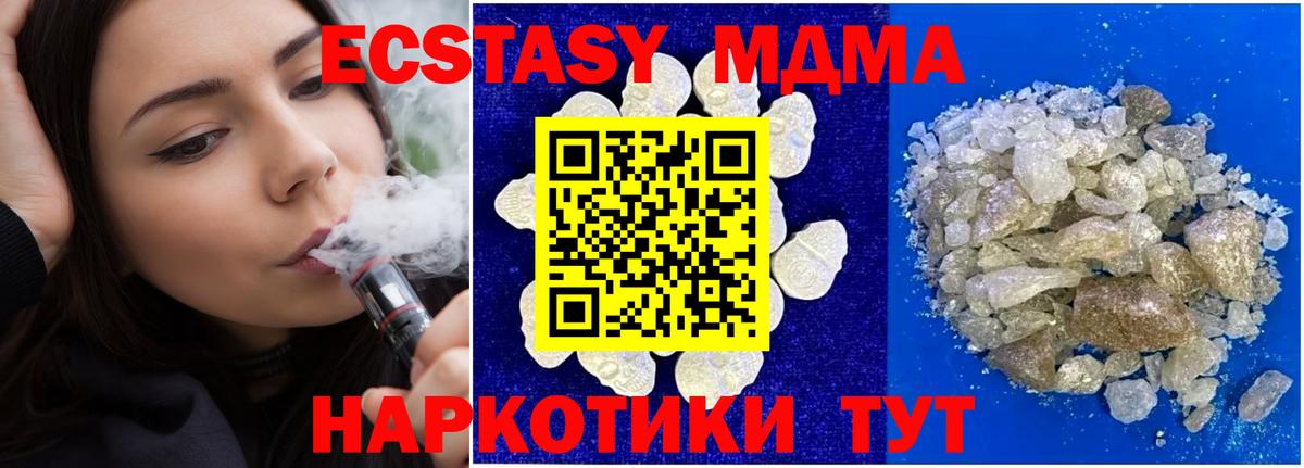 Балабаново  МДМА  Вход с VPN  MDMA кристаллы  MDMA crystal 