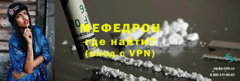 Меф 4 MMC  купить наркотик  blacksprut ONION  мориарти как зайти  Балабаново 