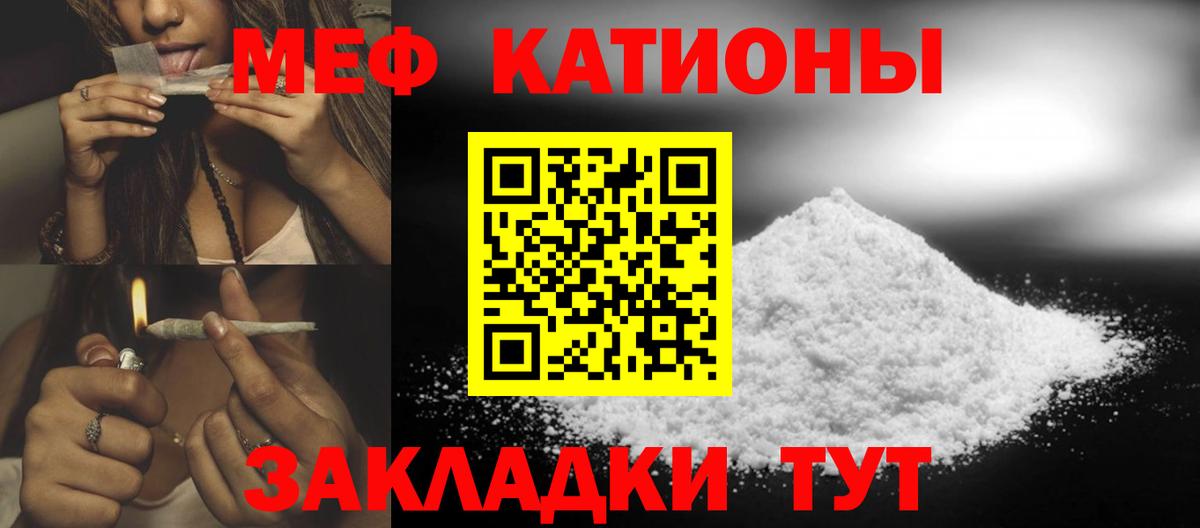 МЕФ кристаллы Балабаново