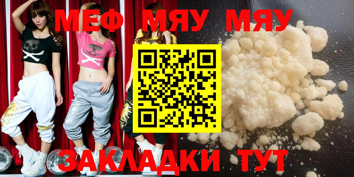 МЕФ кристаллы Балабаново