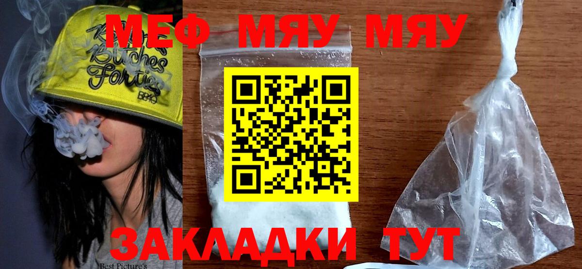 Балабаново  МЕФ VHQ  МЕФ  Меф mephedrone  Вход с VPN 