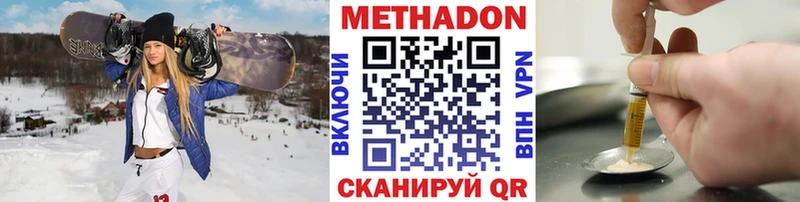 МЕТАДОН methadone площадка как зайти Балабаново