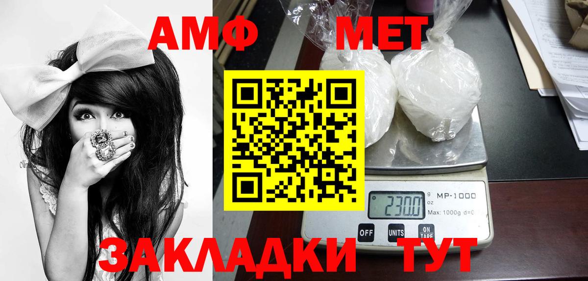 Метамфетамин кристалл Балабаново
