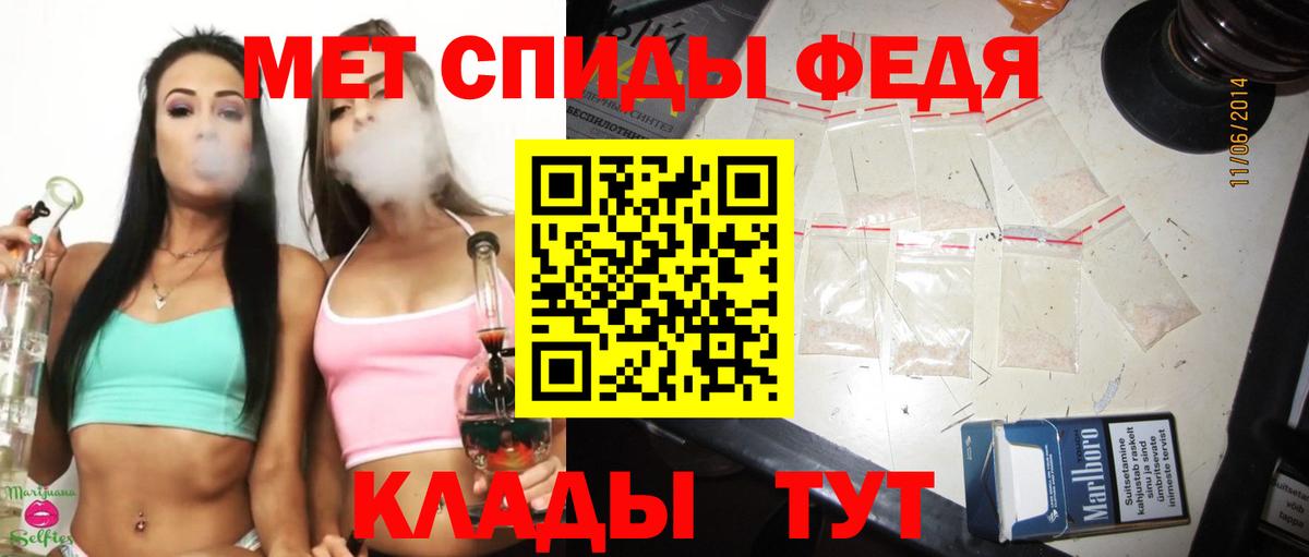 МЕТАМФЕТАМИН мет  Балабаново 