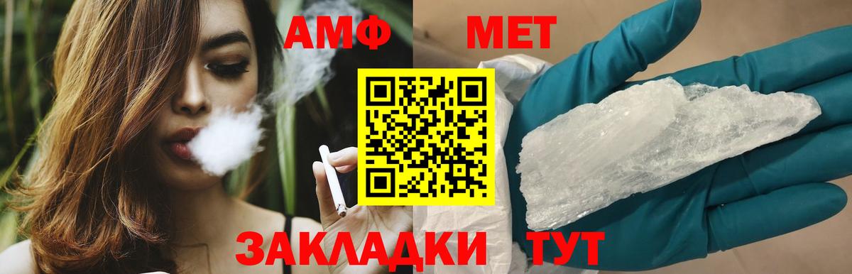 Балабаново  МЕТАМФЕТАМИН мет  Первитин  Вход с VPN 