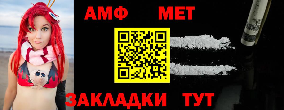 МЕТАМФЕТАМИН Декстрометамфетамин 99.9% Балабаново