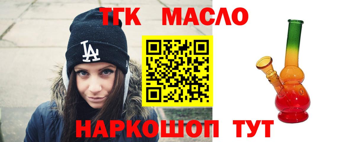 Балабаново  ТГК вейп с тгк  Дистиллят ТГК жижа  Вход с VPN 