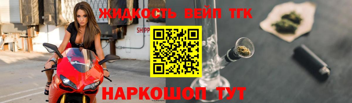 ТГК Wax Балабаново